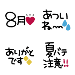 [LINE絵文字] プチ◎シンプルメッセージ絵文字(5)の画像