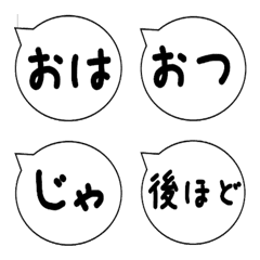 [LINE絵文字] いろいろな挨拶 おは、おつ、ちは、またねの画像