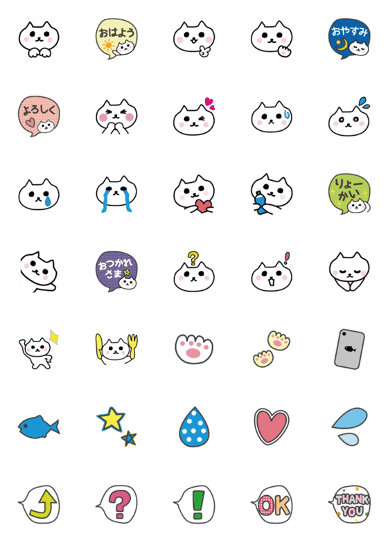 [LINE絵文字]キュン絵文字♡キュンねこ！Queeenの画像一覧