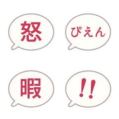 [LINE絵文字] ひとこと吹き出し文字 -会話2-の画像