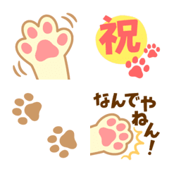 [LINE絵文字] 肉球おてて絵文字の画像