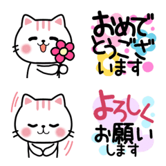 毎日使える♥️ 猫ネクニャの元気絵文字の絵文字メイン画像
