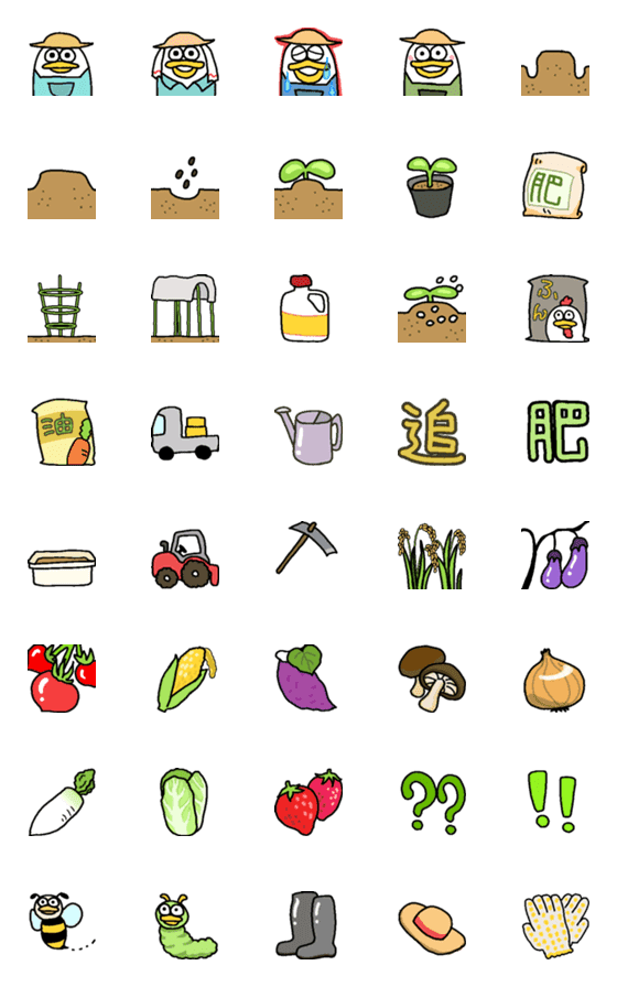 [LINE絵文字]かわいい農業・園芸用絵文字の画像一覧