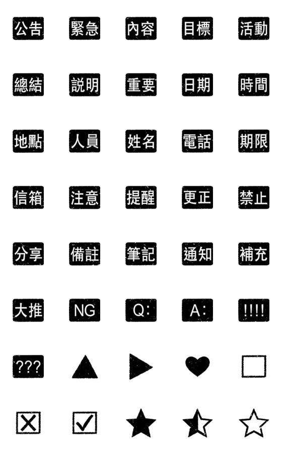 [LINE絵文字]Use tags at work minimalismの画像一覧