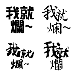 [LINE絵文字] I'm not goodの画像