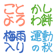 [LINE絵文字] 4文字で☆日本の季節を感じよう♪の画像