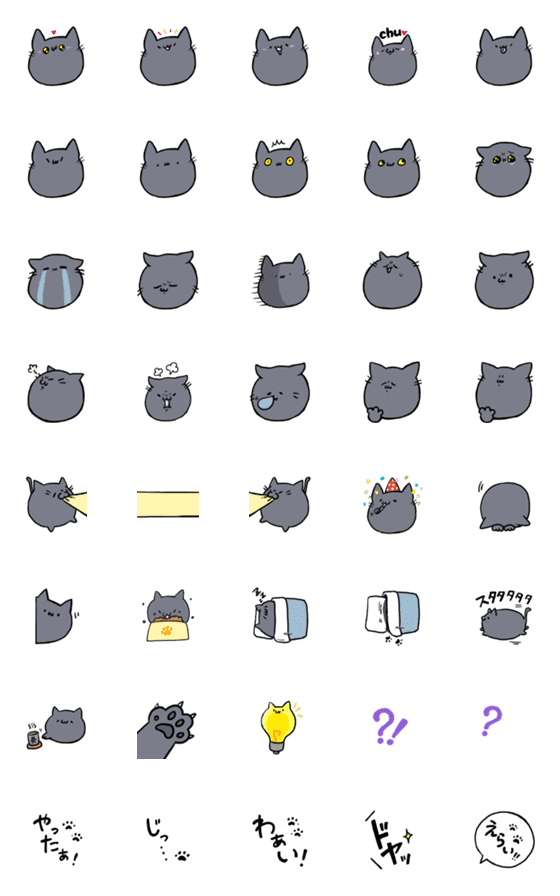 [LINE絵文字]黒猫ぱんちゃんの画像一覧