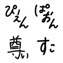 [LINE絵文字] ゆる文字手書き言葉2020の画像