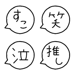 [LINE絵文字] 使えるふきだしの画像