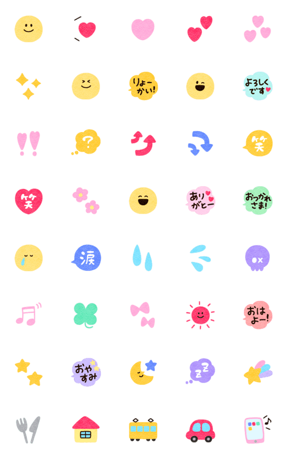 [LINE絵文字]◯ふわもこemoji◯の画像一覧