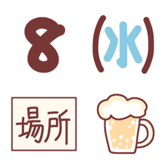 [LINE絵文字] シンプル［スケジュール］絵文字の画像