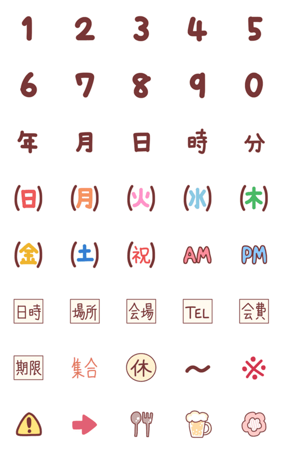 [LINE絵文字]シンプル［スケジュール］絵文字の画像一覧