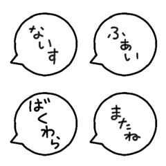 [LINE絵文字] 便利なふきだしの画像