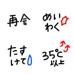 [LINE絵文字] 絵文字 シンプル 黒文字71の画像