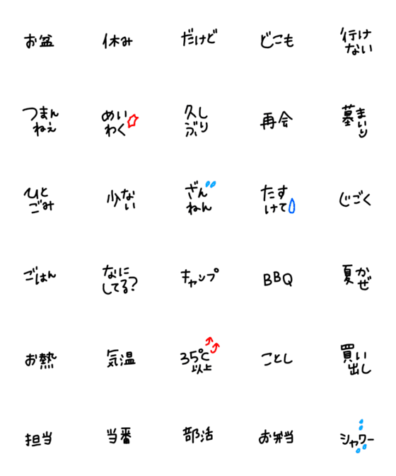 [LINE絵文字]絵文字 シンプル 黒文字71の画像一覧