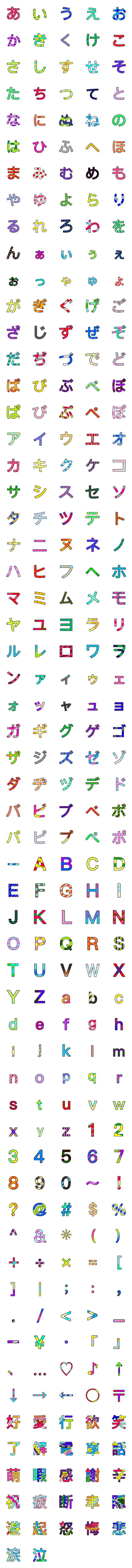 [LINE絵文字]カラフル！もじの画像一覧