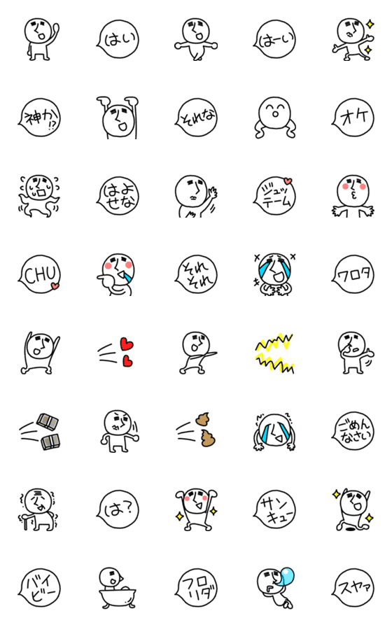 [LINE絵文字]使いやすい！白き尊き人の絵文字 2の画像一覧