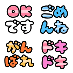 [LINE絵文字] カラフル☆あいさつの画像