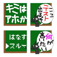 [LINE絵文字] これ、テスト出るぞ〜 by 黒猫センセイの画像
