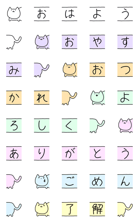 [LINE絵文字]ネコライン絵文字の画像一覧