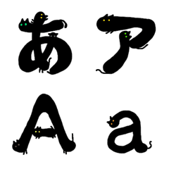 [LINE絵文字] 擬態黒猫の絵文字の画像