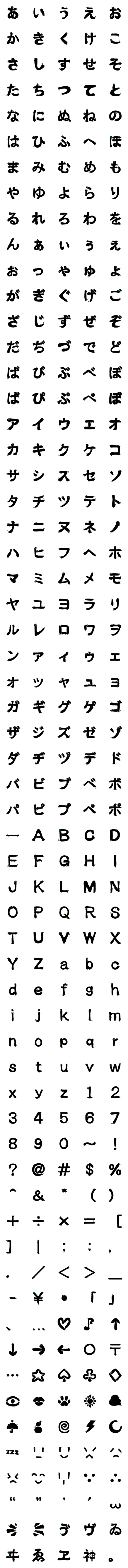 [LINE絵文字]擬態黒猫の絵文字の画像一覧