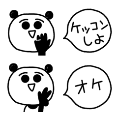 [LINE絵文字] 語彙力のないパンダの絵文字 2の画像