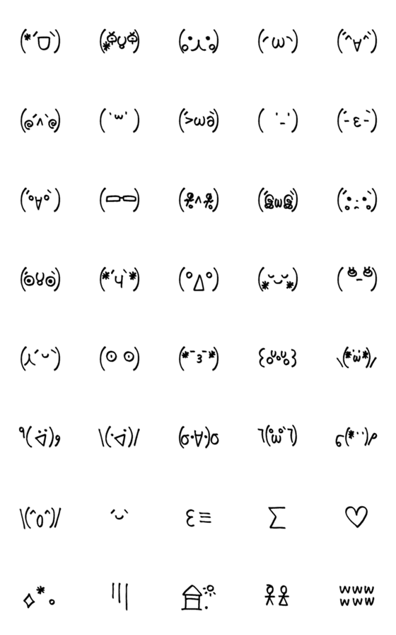 [LINE絵文字]顔文字シンプル絵文字の画像一覧