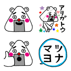 [LINE絵文字] おにぎりのくまの毎日使える絵文字の画像