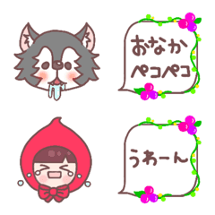 [LINE絵文字] 赤ずきんちゃんとオオカミくんの画像