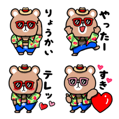 [LINE絵文字] くまさぶろう♡の画像