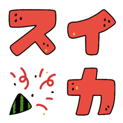 [LINE絵文字] I ❤️スイカ 絵文字の画像