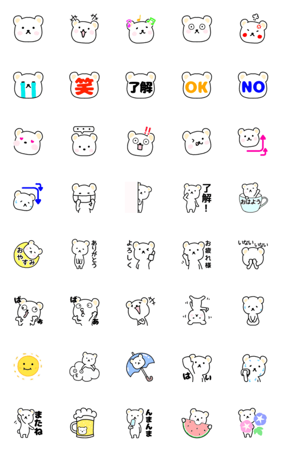 [LINE絵文字]クマの ぽこくま絵文字の画像一覧