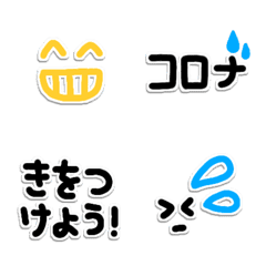 [LINE絵文字] ステイホーム絵文字の画像