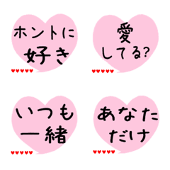 [LINE絵文字] めっちゃすき,早く来て， ハート吹き出しの画像