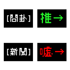 [LINE絵文字] 台湾の PPT の流行語の画像