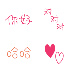 [LINE絵文字] かわいい中国語のえもじの画像