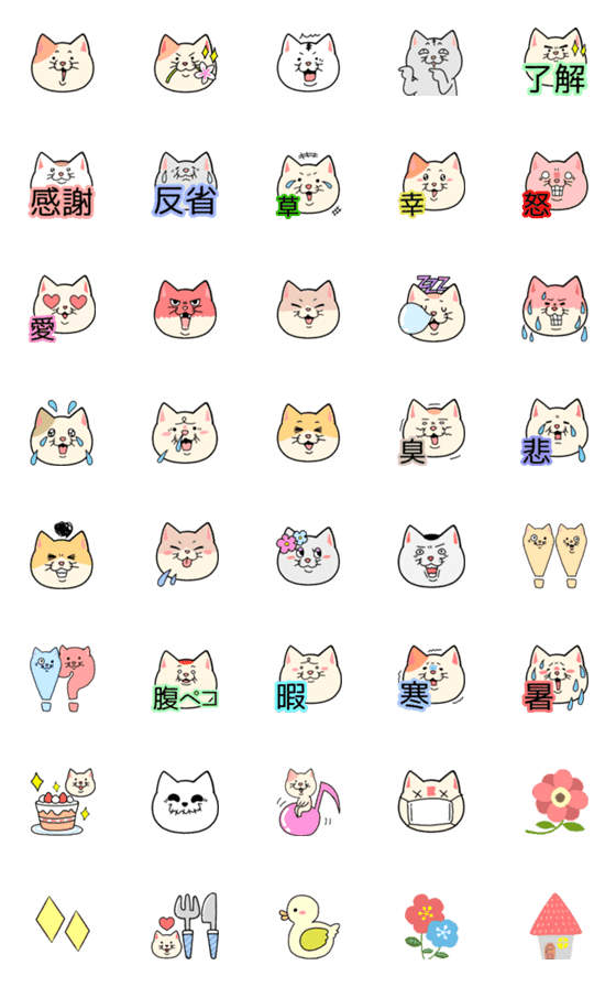 [LINE絵文字]可愛げのある使いやすい猫ちゃん絵文字の画像一覧