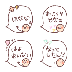 [LINE絵文字] 伊勢 鳥羽 志摩らへんの日常会話の画像