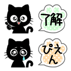 [LINE絵文字] 黒猫と肉球吹き出しの絵文字(基本)の画像