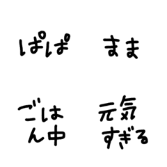 [LINE絵文字] 絵文字 黒文字 ママさんの画像