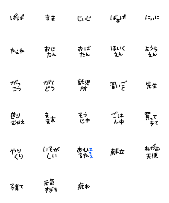 [LINE絵文字]絵文字 黒文字 ママさんの画像一覧