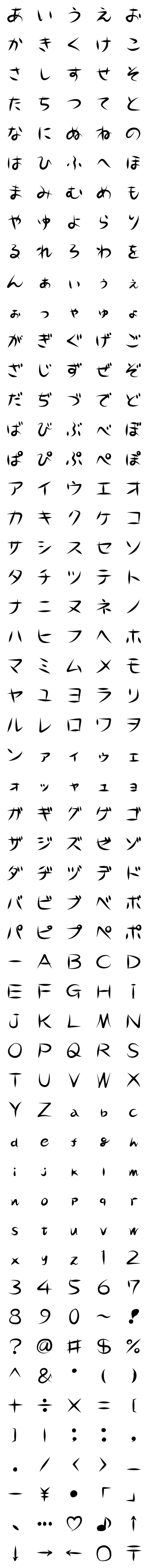 [LINE絵文字]筆の味あり文字の画像一覧