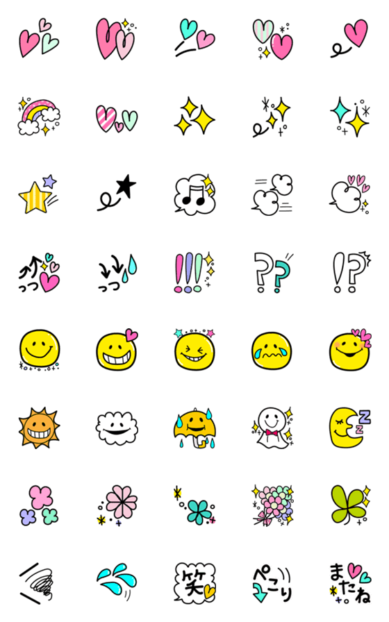 [LINE絵文字]ハッピー♡絵文字（再販）の画像一覧