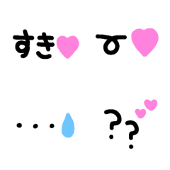 [LINE絵文字] 文字の横に添えると可愛い絵文字♡の画像