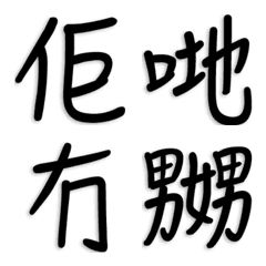[LINE絵文字] One words11(Emoji)の画像