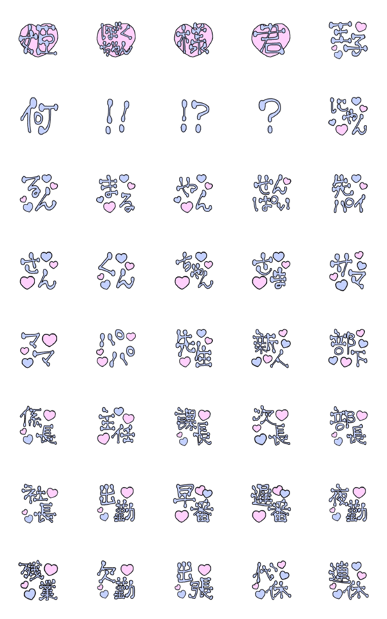 [LINE絵文字]かわいい絵文字♥パープル好き⑤文字の画像一覧