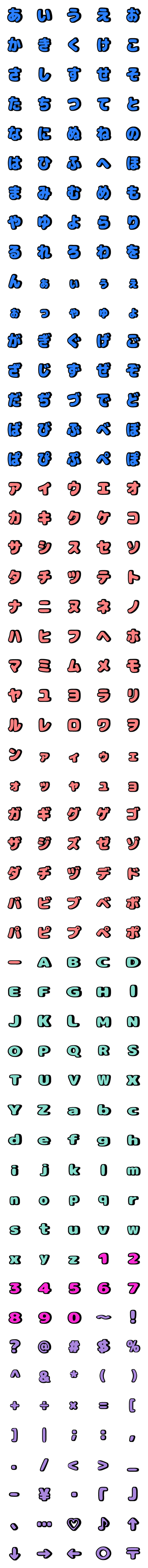 [LINE絵文字]かなカナ英数デコ絵文字の画像一覧