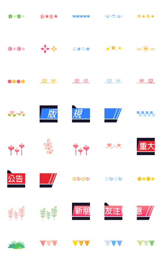 [LINE絵文字]decoration-line-for typesettingの画像一覧