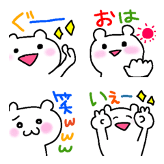 [LINE絵文字] ゆるい☆くまの画像